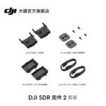 DJI SDR 2- 4 Kilometros a 4K 10 bits HDR - Imagen 5